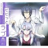 �r�r���ƃ��u(���Ԑ��Y�����)  CHiCO with HoneyWorks