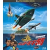 サンダーバード55/GOGO 日本語劇場版 コレクターズ