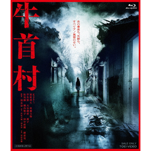牛首村|Koki,|BSTD-20611