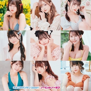 LPȃTTSummer!/m[qbgm[u(Type-A)|Jams Collection|TKCA-75081