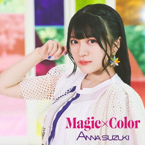 Magic×Color(DVD付)|鈴木杏奈|EYCA-13740/B