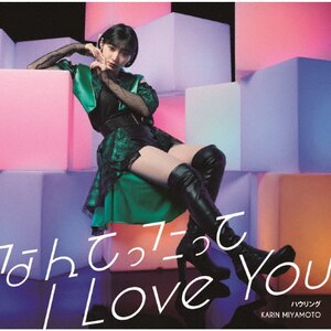 ȂĂ I Love You/nEO(񐶎YA)|{{|HKCN-50720