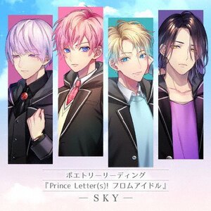ポエトリーリーディング『Prince Letter(s)! フロムアイドル』-SKY-|オムニバス|SOST-5012