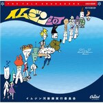 �w�C���W���́x|�I���j�o�X|UICZ-8225