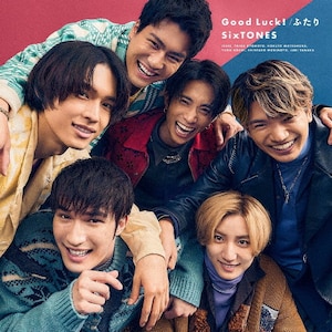 Good Luck!/ふたり(通常盤) | SixTONES | SECJ-54 | ソニー