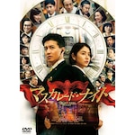�}�X�J���[�h�E�i�C�g DVD �ʏ��|�ؑ����|TDV-31302D