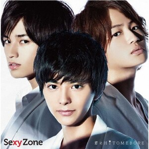NHITOMEBORE|Sexy Zone|JMCT-15908