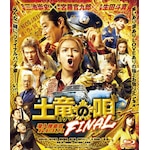 �w�y���̉S FINAL�xBlu-ray �X�^���_�[�h�E�G�f�B�V����|���c�l�^|TBR-31322D