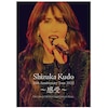 工藤静香 35th Anniversary Tour 2022 ～感受～(DVD) | 工藤静香