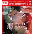 ���̉� DVD-BOX1<�V���v��BOX 5,000�~�V���[�Y>|�C�E�W�����M|OPSD-C353       