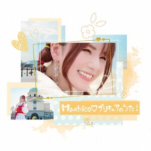 MachicovLÂ!(񐶎Y/A[eBXg)|Machico|MJSA-01345/6