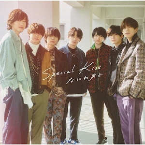 初心LOVE（うぶらぶ）｜なにわ男子｜Storm Labels OFFICIAL SITE