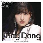 Ding Dong/���}���e�B�b�N�Ȃ�ăK������Ȃ�(���񐶎Y�����A)|�����D��|EPCE-7740/1