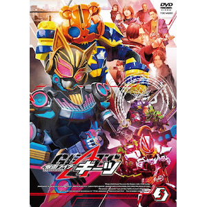 仮面ライダーギーツ Blu-ray COLLECTION 3＜完＞青島心