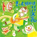 �����Ɩ����͂����V�C�`����Ђ낽�� ���ǂ����ȏW�`|�q������|KICG-8498