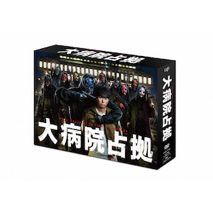 逃亡医F DVD-BOX〈6枚組〉 Amazon.co.jp: 「逃亡医F」DVD-BOX : 成田凌, 森七菜, 桐山照史