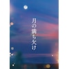 ���̖�������(���ؔ�)�yBlu-ray�z  ���m