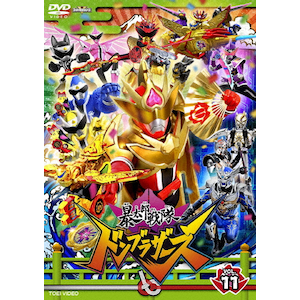 スーパー戦隊シリーズ 暴太郎戦隊ドンブラザーズ VOL.5 | 樋口 スーパー戦隊シリーズ 暴太郎戦隊ドンブラザーズ VOL.5 | 樋口