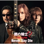 �|�̋R�mQ/Never Say Die(�����B)|THE ALFEE|TYCT-39194