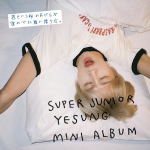 NƂ̉Ԃт炪l̐Sɕ~肽B(񐶎YC)|SUPER JUNIOR-YESUNG|AVCK-79967