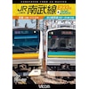 �r�R�� DVD�V���[�Y JR�앐�� E233�n&205�n 4K�B�e��i �{�� ���`����(����)/�l���x�� �K��`�l���(����)  �S��