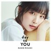 day to YOU(��������)  ���Ȃ�