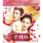 ���D�P�`�閧�̋M���q�ɗ������ā` BOX1<�R���v���[�g�E�V���v��DVD-BOX5,500�~�V���[�Y>�y���Ԍ��萶�Y�z|�O�A���E�V���I�g��|GNBF-10124