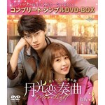 �����ϑt�ȁ`�N�Ƃ�����������` BOX3<�R���v���[�g�E�V���v��DVD-BOX5,500�~�V���[�Y>�y���Ԍ��萶�Y�z|�f�B���E���[�V�[|GNBF-10133