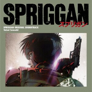 SPRIGGAN ORIGINAL SOUND TRACKS|葾|EYCA-14149/50