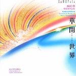 �؊J���E/�����N �ǌ��y��i�W�y�����N ��i�W 20�z|�I���j�o�X(�N���V�b�N)|CMCD-28393