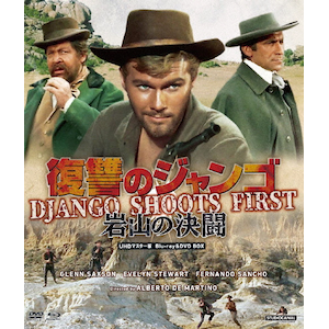 プレミアムプライス版 復讐のジャンゴ・岩山の決闘 UHDマスター