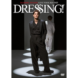 宮野真守/MAMORU MIYANO LIVE TOUR 2024-2025～ MAMORU MIYANO LIVE TOUR 2024-2025 ～DRESSING!～ 宮野真守