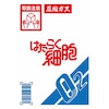 �͂��炭�זE(���S���Y����ŁE���ʌ���u���Ȃ������!�͂��炭�A�C�e���Z�b�g�v�t��)�yDVD�z  �i����,������
