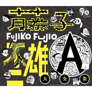 藤子不二雄A生誕90周年記念 藤子不二雄A大全集【CD BOX