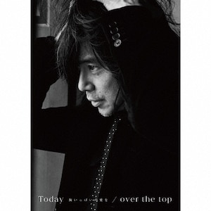先着特典付]Today -胸いっぱいの愛を- / over the top(初回限定