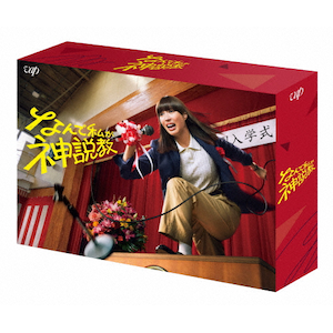白衣の戦士！DVD-BOX | HMV&BOOKS online - VPBX-14860