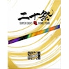 ��DOME TOUR ��\��(���񐶎Y�����)�yBlu-ray�z  SUPER EIGHT