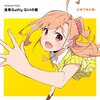 ��Guilty Girl�̉�(���񐶎Y�����)  �����|���J(����䉹)from �����Â炢��!