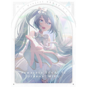 Amazon.co.jp: 【Amazon.co.jp限定】劇場版プロジェクトセカイ