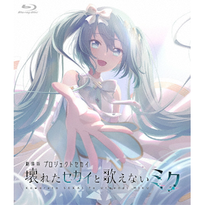 [撅Tt]ŃvWFNgZJC ꂽZJCƉ̂Ȃ~N(ʏ)yBlu-rayz|Aj[V|SHBR-0789