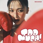 Too much!(�ʏ��)�yCD+Blu-ray�z|��t����|AVCD-63746/B