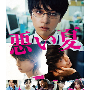 DISH// 北村匠海 群青飛行 ポスター - メルカリ