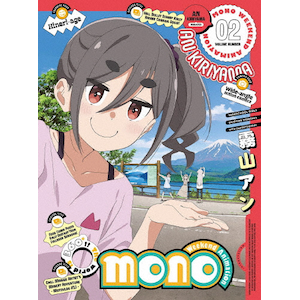 mono 1〈完全生産限定版〉 楽天ブックス: mono1(完全生産限定版)【Blu-ray】 - あfろ