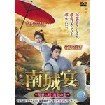 ��鉃 �`�����ɍ炭�{��̗��` DVD-BOX2|�����E���E�V���I|TSDS-76867