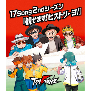 17Song 2ndシーズン『観せます!ヒストリーヨ!』 | T-Pistonz