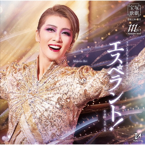 宝塚歌劇 星組公演・実況：ミュージカル・フルコース『GOD OF STARS