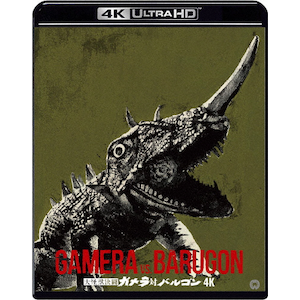 「ガメラ シリーズ」ブルーレイ 全5巻 Blu-ray DVD ギロン バルゴン ガメラ シリーズ」ブルーレイ 全5巻 Blu-ray DVD ギロン