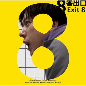 8番出口」オリジナル・サウンドトラック | サントラ | SECL-3265