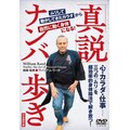 ファミ通DVDビデオ STREET FIGHTER SAGA 格闘武眞傳 楽天市場】【中古】ファミ通DVDビデオ STREET FIGHTER SAGA 格闘