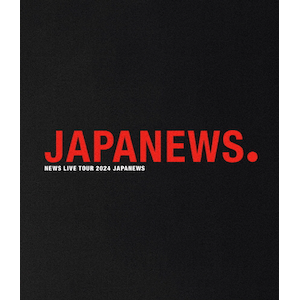 先着特典付]NEWS LIVE TOUR 2024 JAPANEWS(通常盤)【Blu-ray